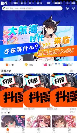抖漫动画最新版本-抖漫动画官方版下载 Hero图